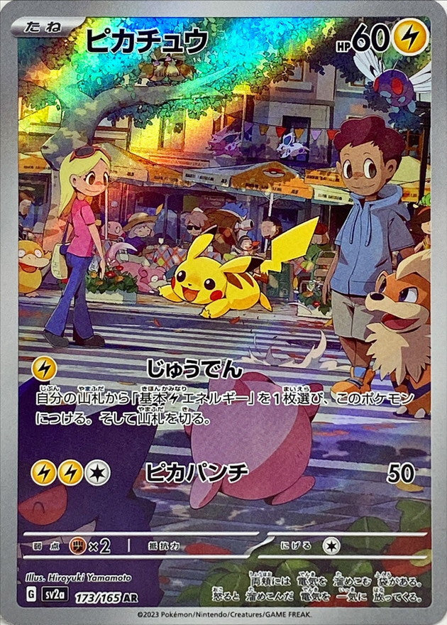 Pikachu 173/165 AR
