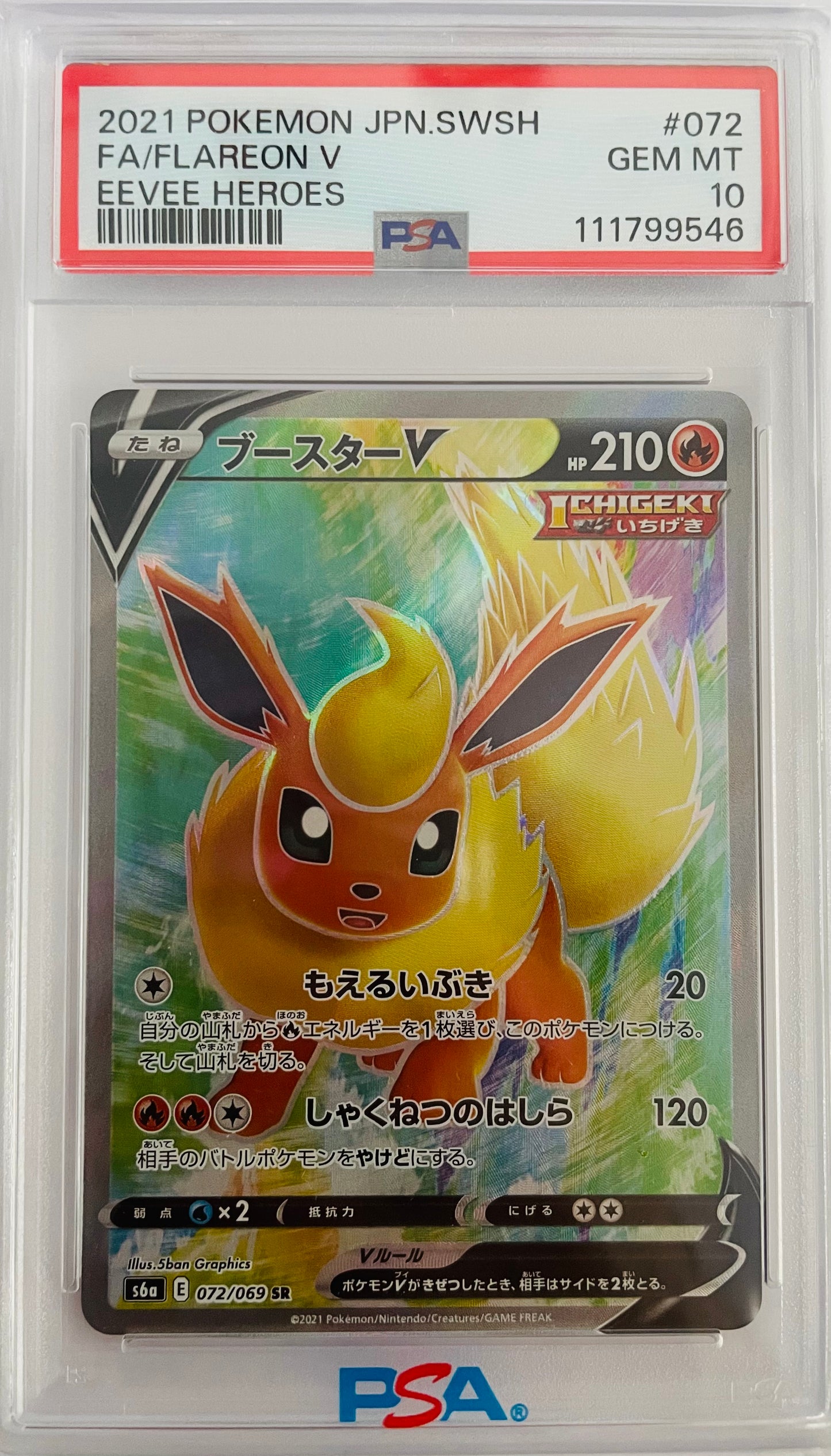 Flareon V Eevee Heroes #072 GM10