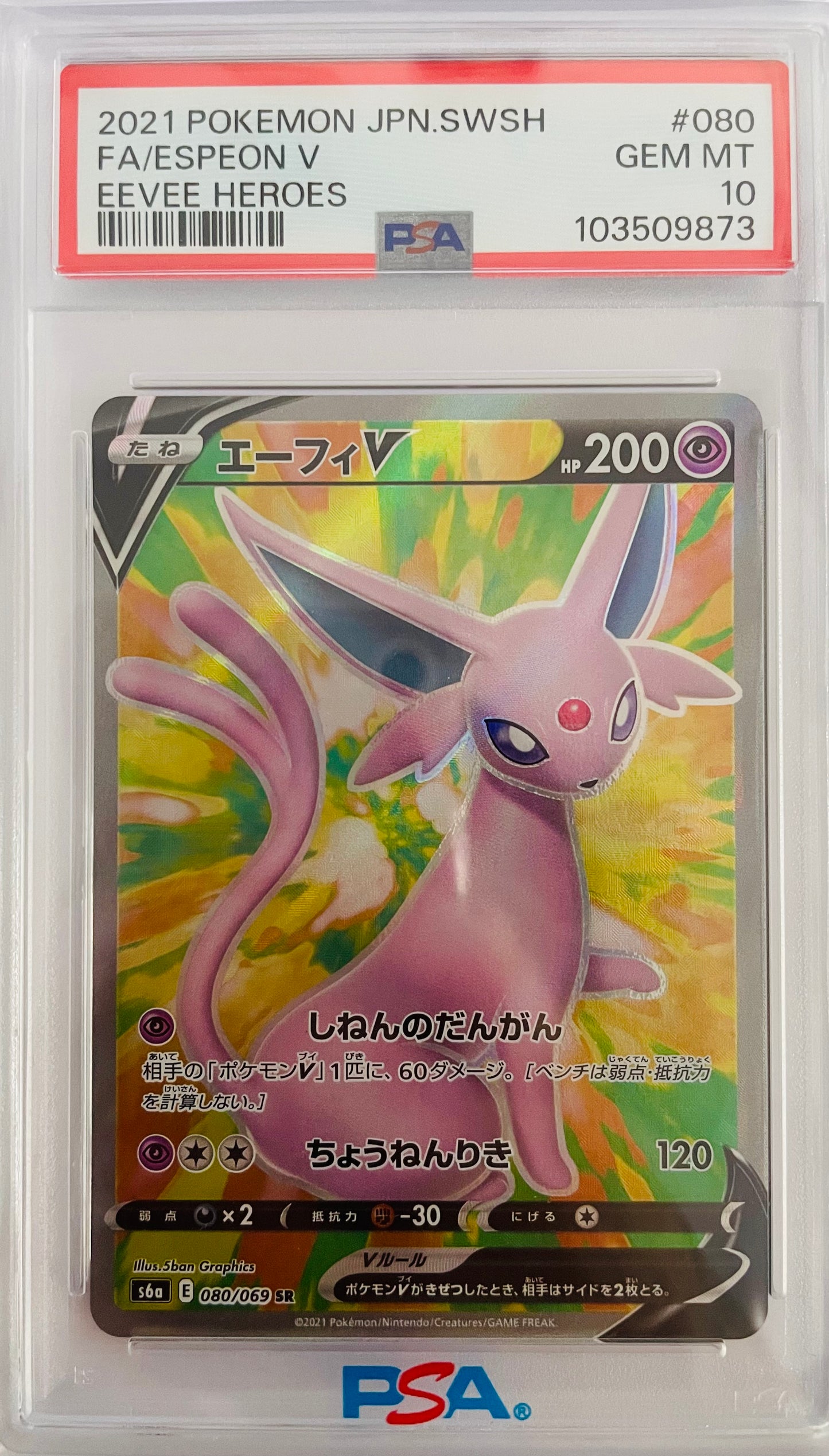 Espeon V Eevee Heroes #080 GM10