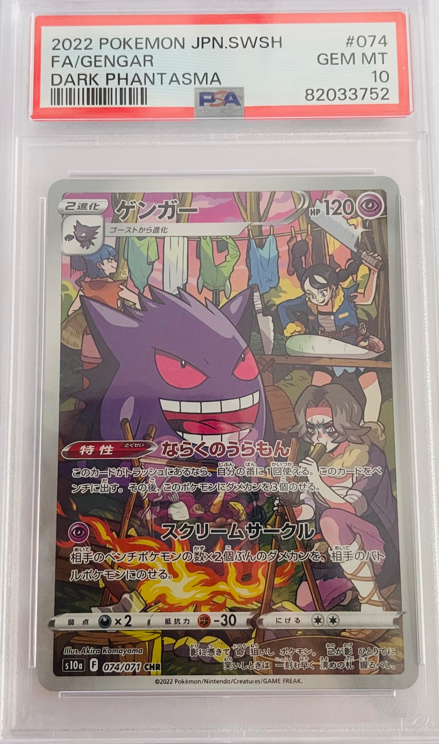 Gengar Dark Phantasma #074 GM10