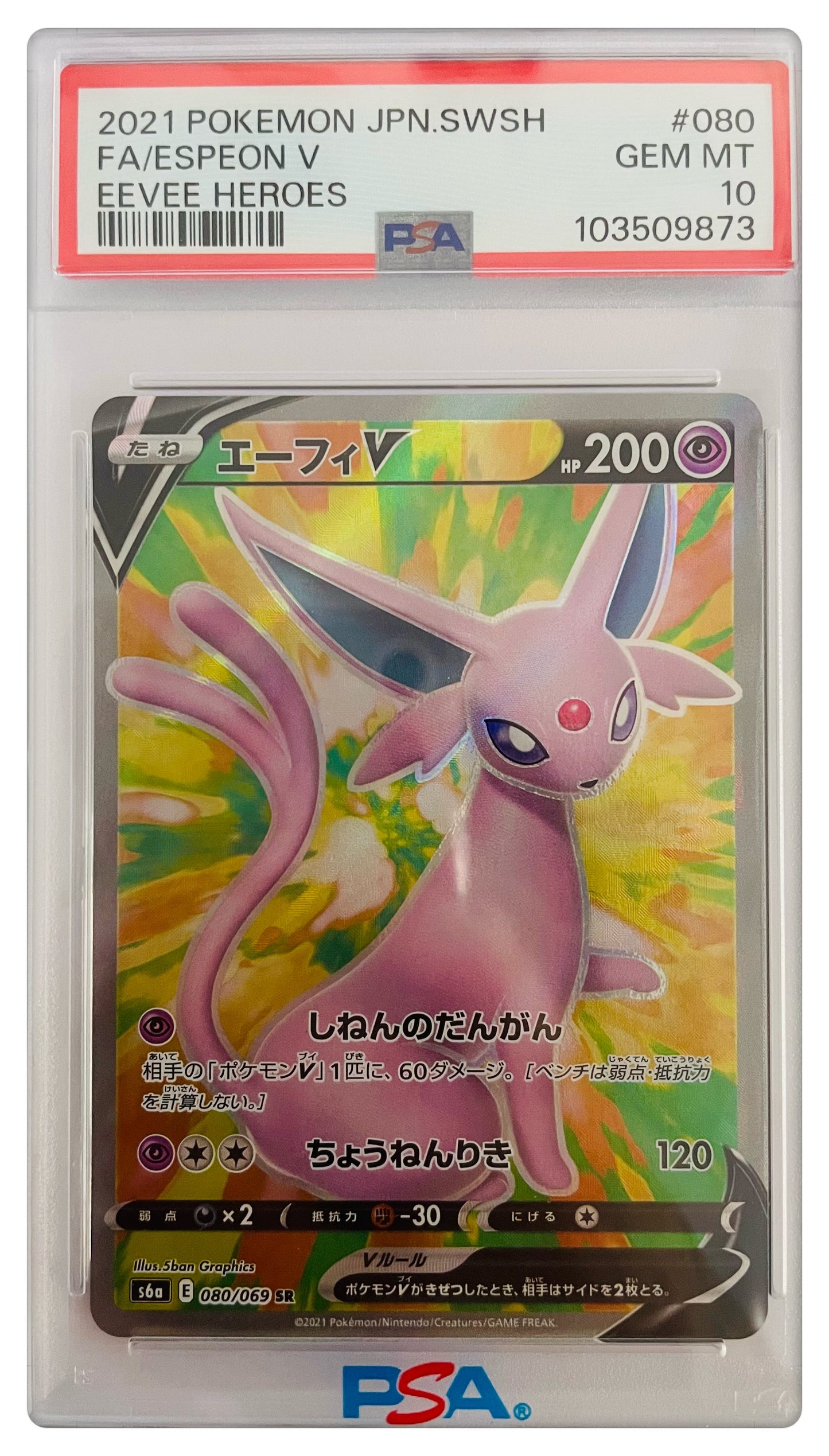 Espeon V Eevee Heroes #080 GM10