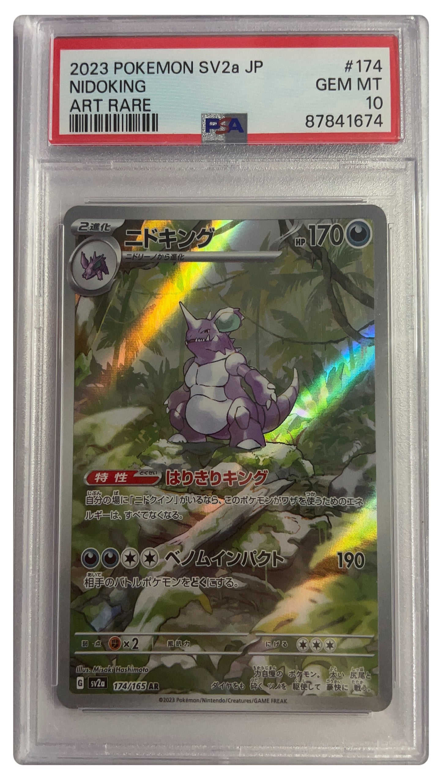 Nidoking Art Rare SV2a JP #174 GM10