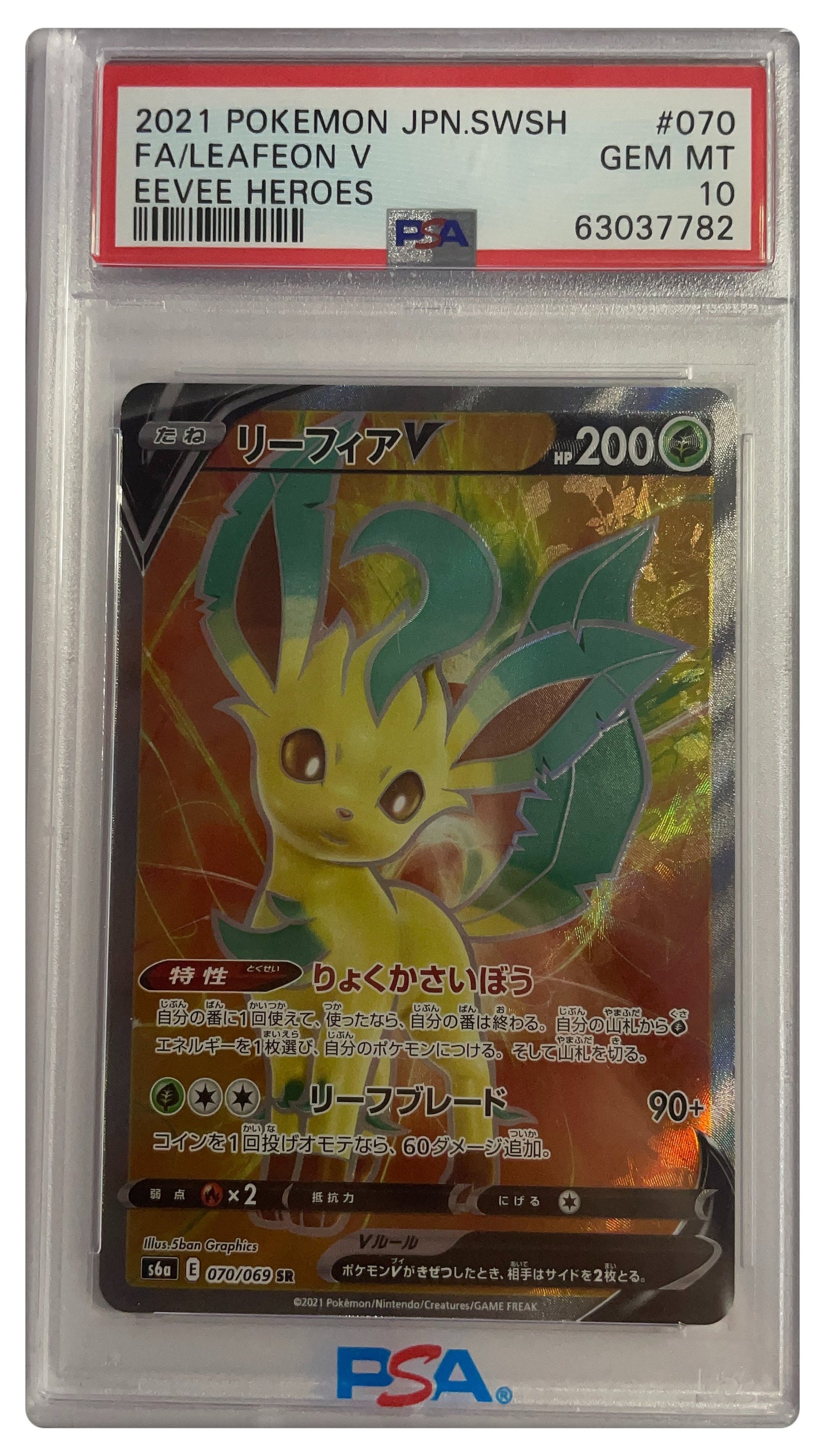 Leafeon V Eevee Heroes #070 GM10
