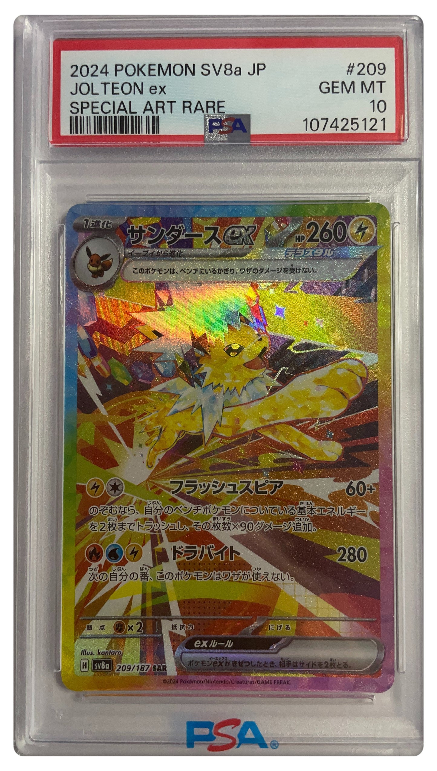 Jolteon EX Special Art Rare SV8a JP #209 GM10