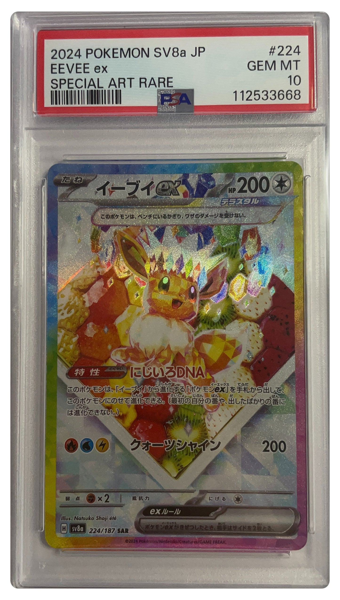 Eevee EX Special Art Rare JP SV8a #224 GM10