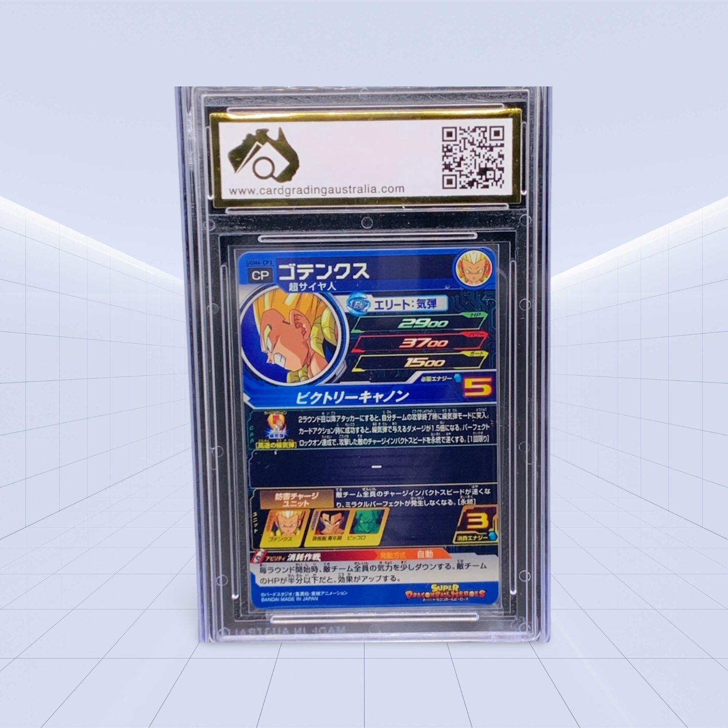 #CP3 GOTENKS CGA GEM/MT 9.5