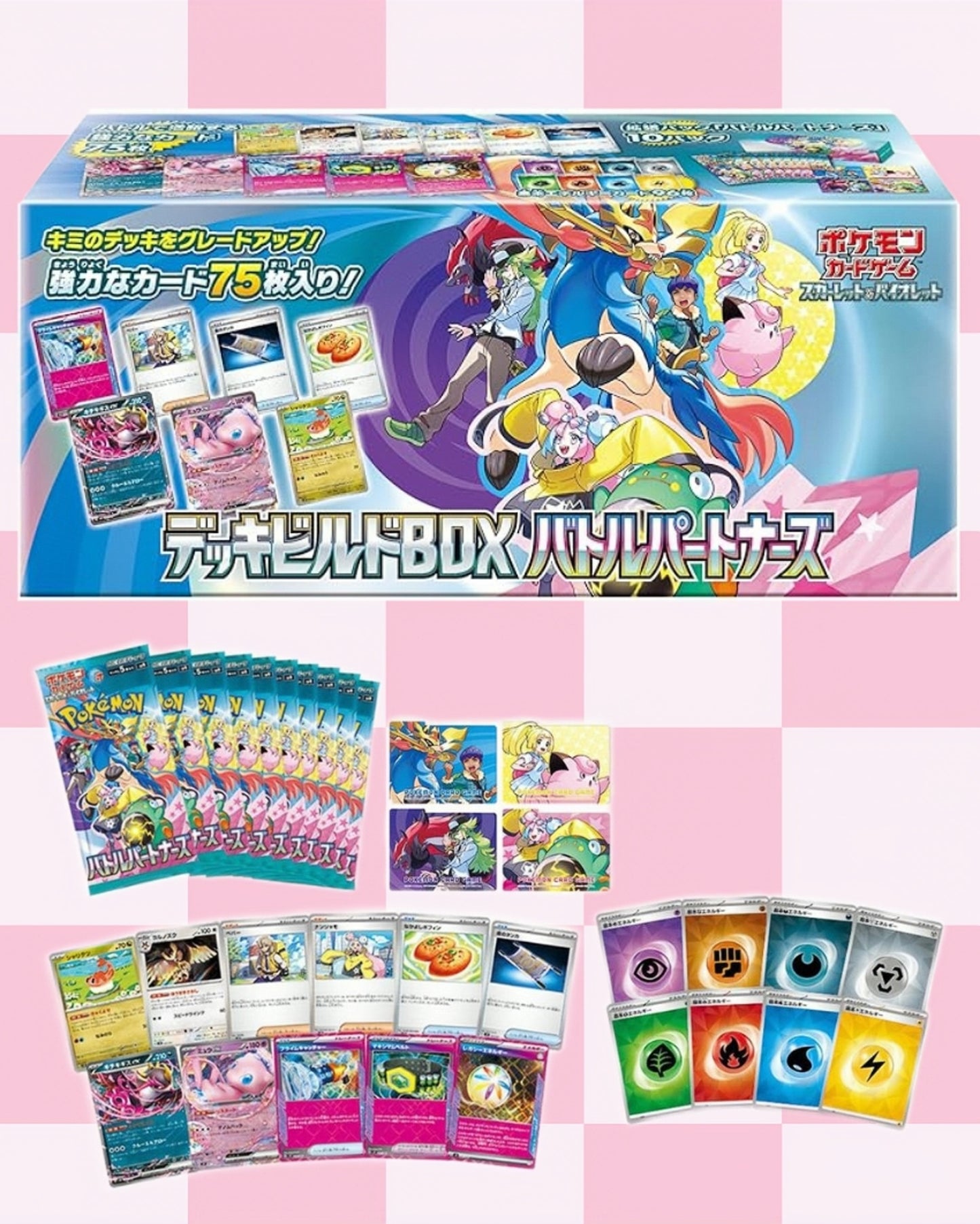 Battle Partners Deck Build Box (sv9)