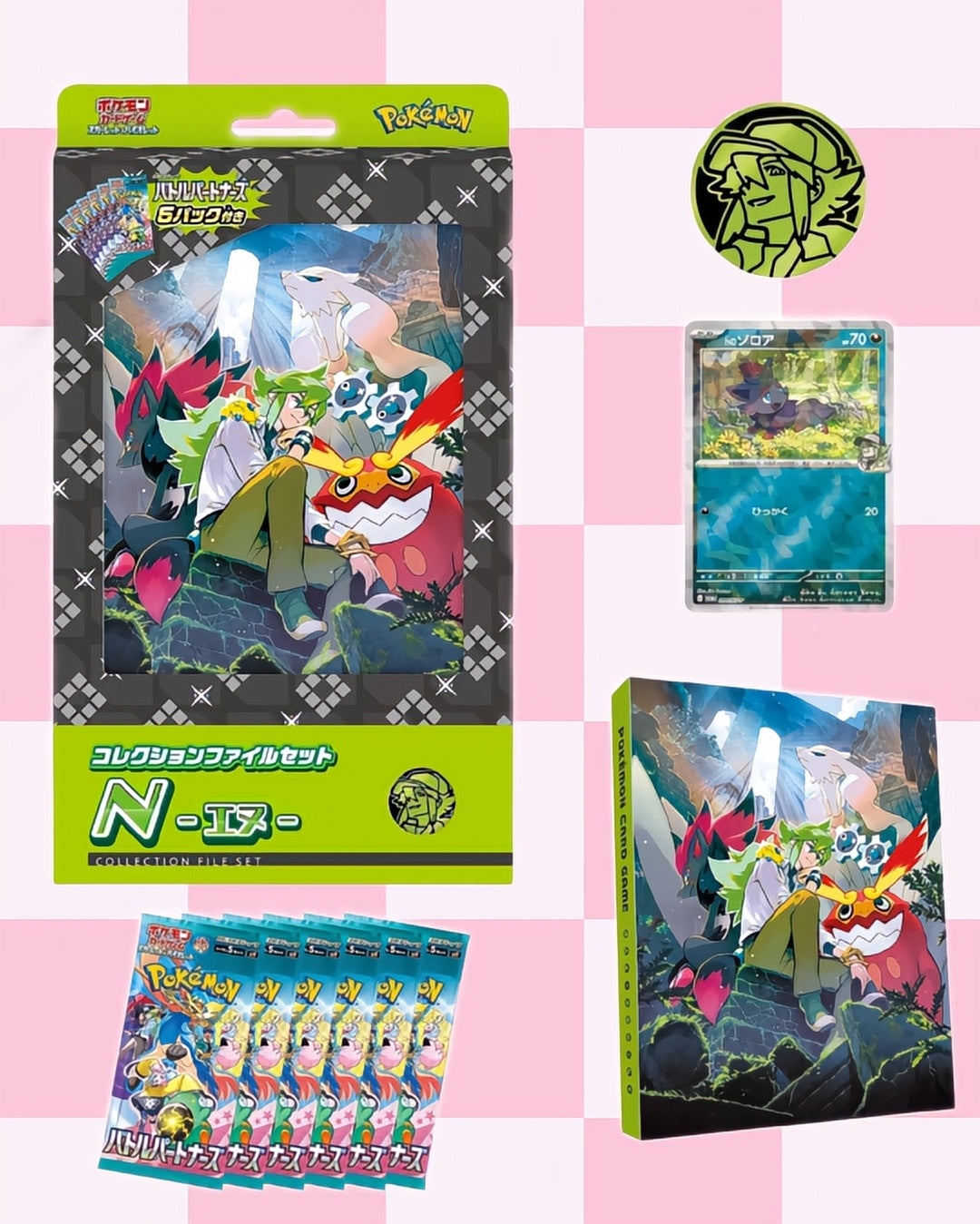 Card file 'N'