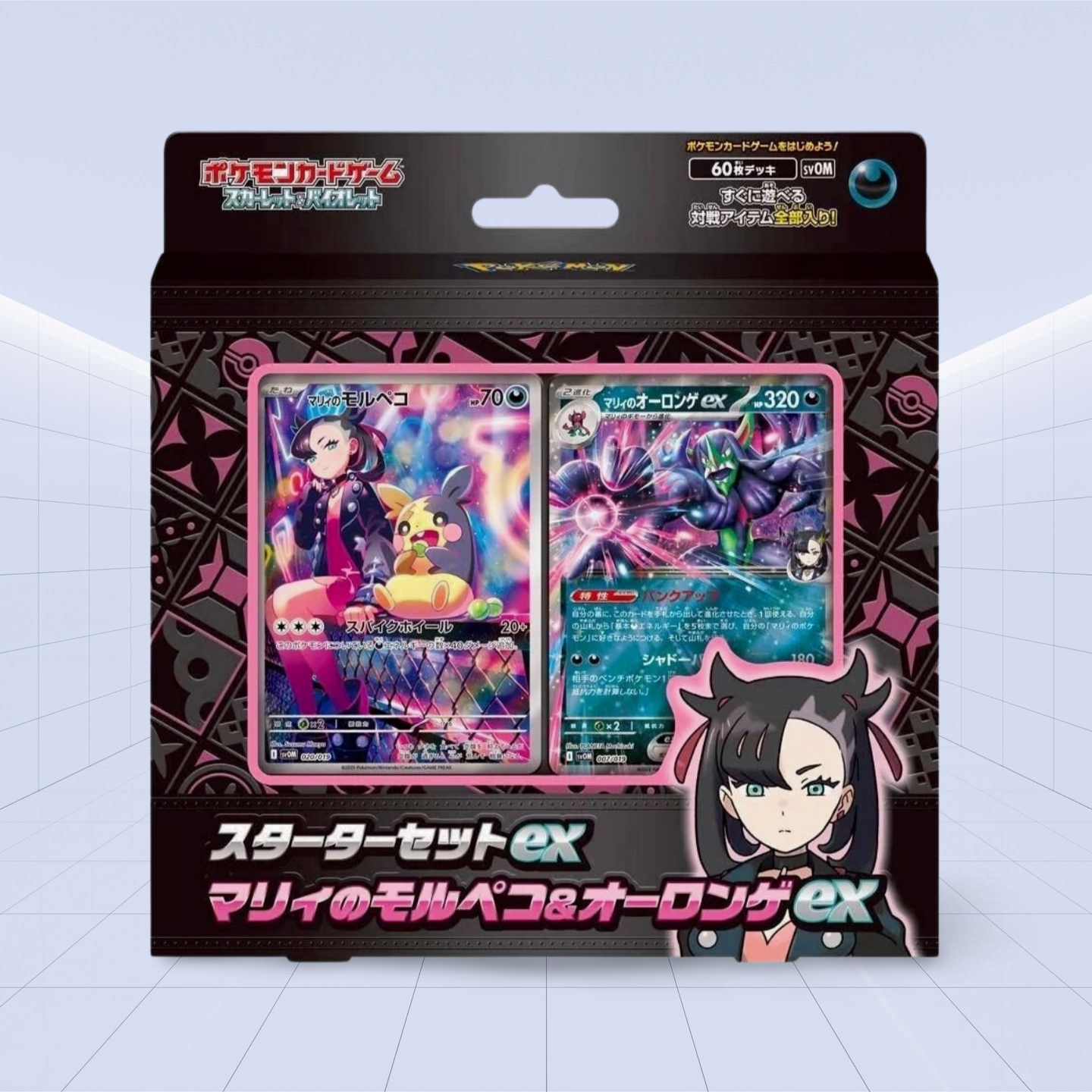 Starter Set ex Marnie's Morpeko & Grimmsnarl ex