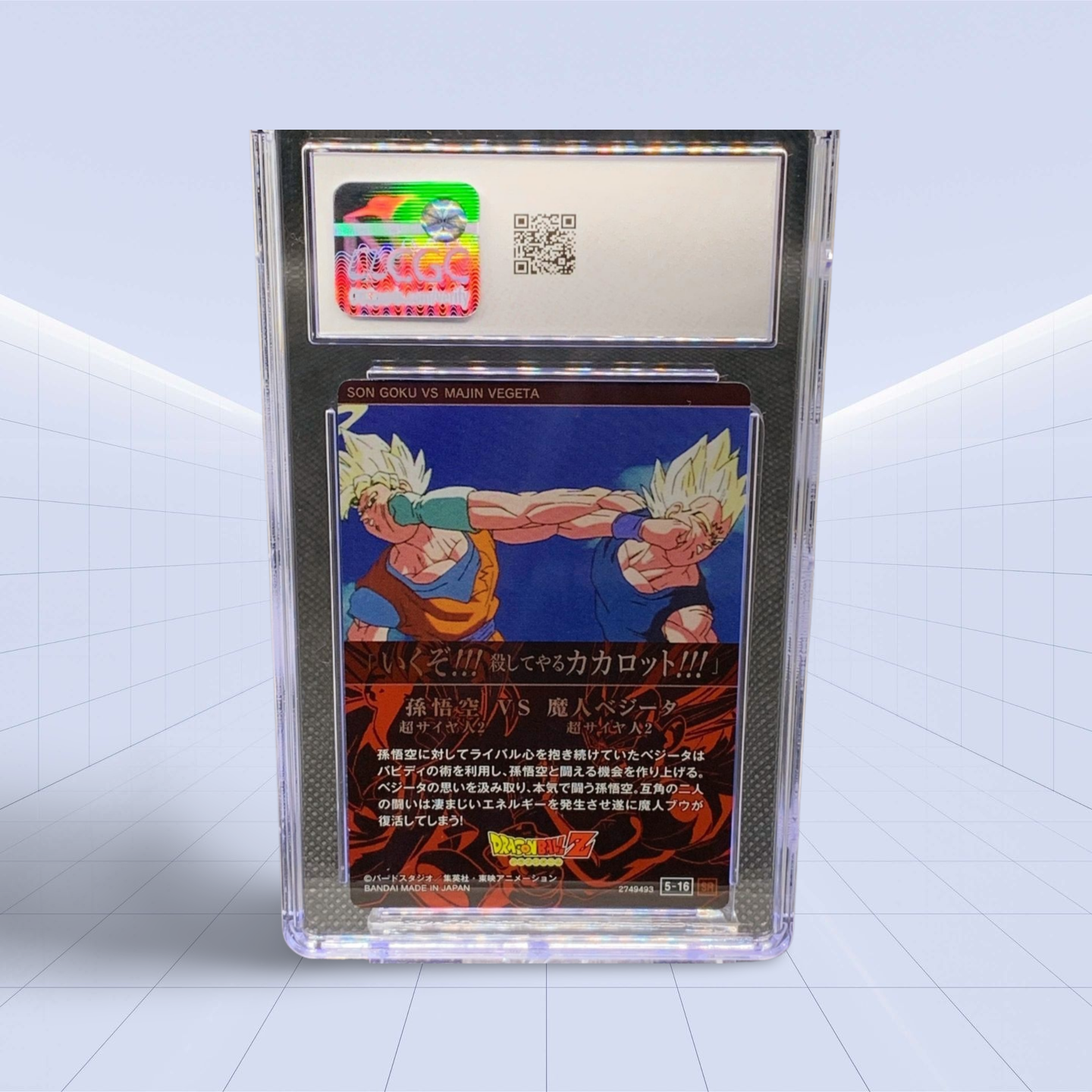 Son Goku VS Majin Vegeta CGC NM/MNT 8.5