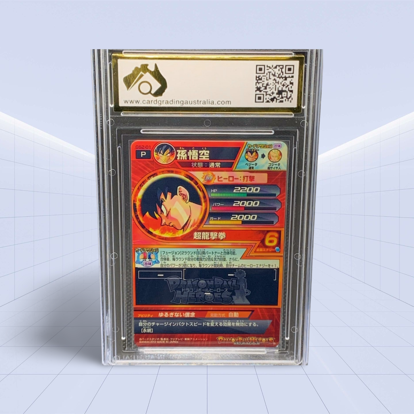 #GS2-01 Son Goku PROMO CGA GEM/MNT 9.5