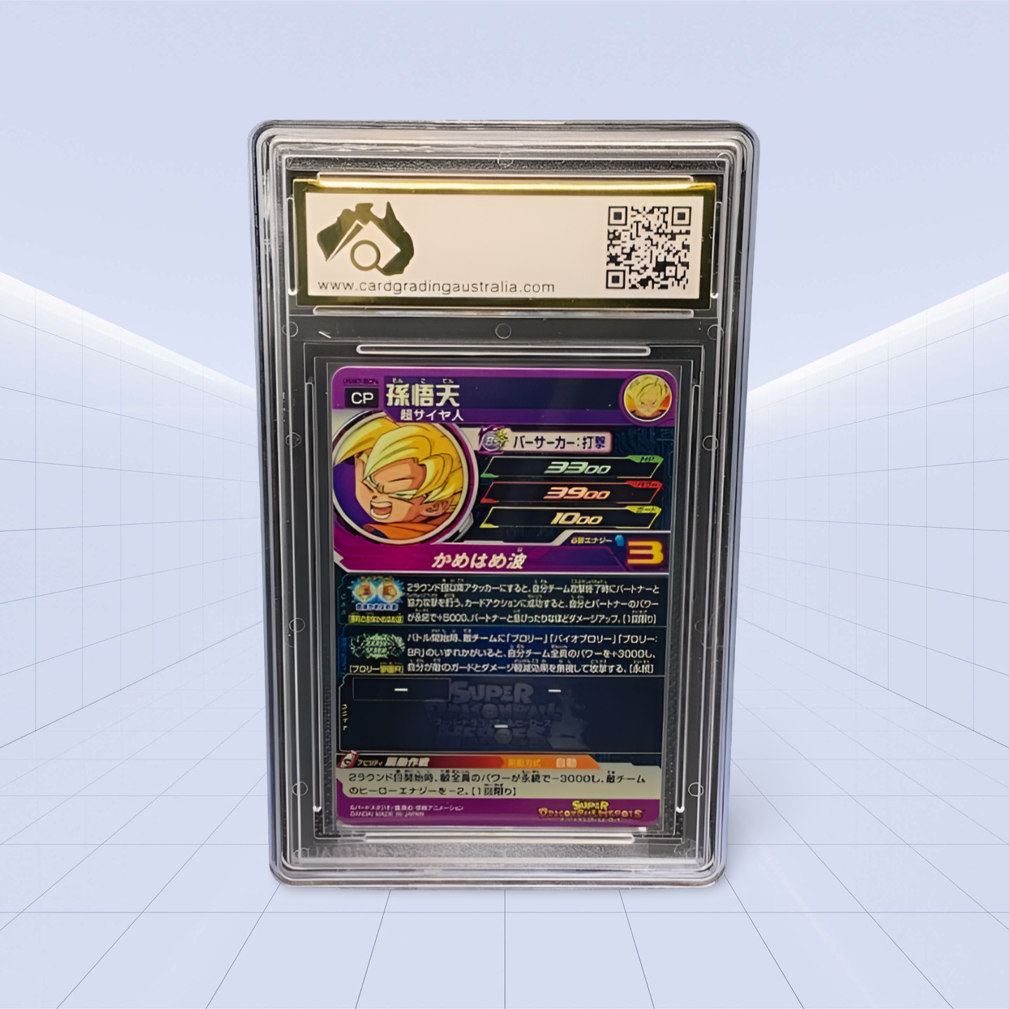 #BCP6 SON GOTEN CGA GEM/MNT 9.5