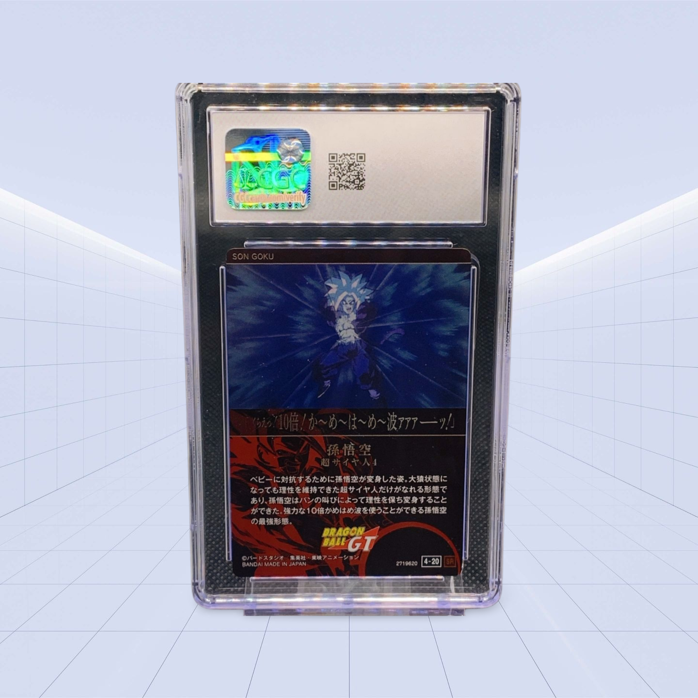 Son Goku SS4 CGC NM/MNT 8