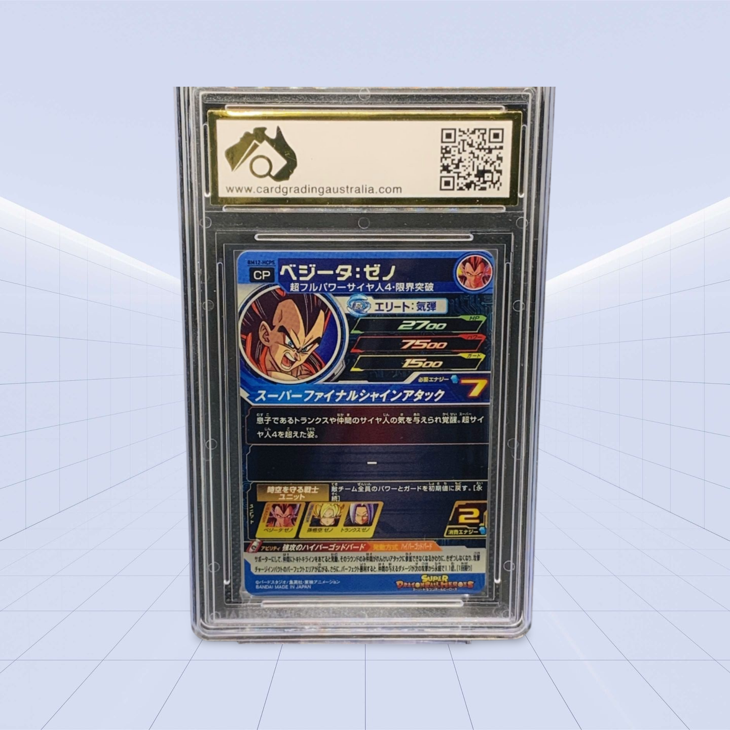 #HCP5 VEGETA CGA PRISTINE 10