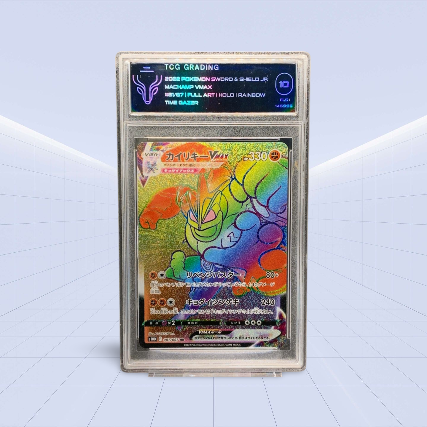MACHAMP VMAX TCG GRADING FLS 10
