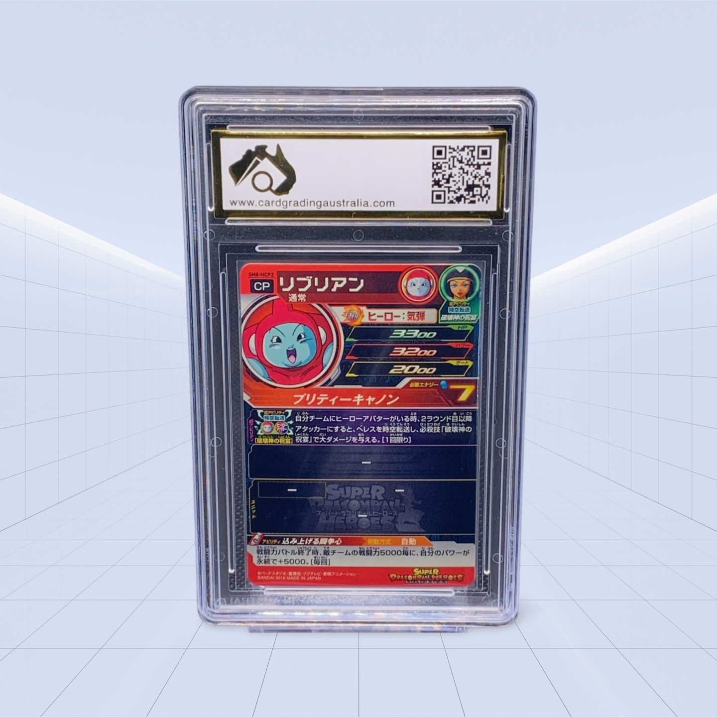 #HCP2 RIBRIANNE CGA GEM/MNT 9.5 (Copy)