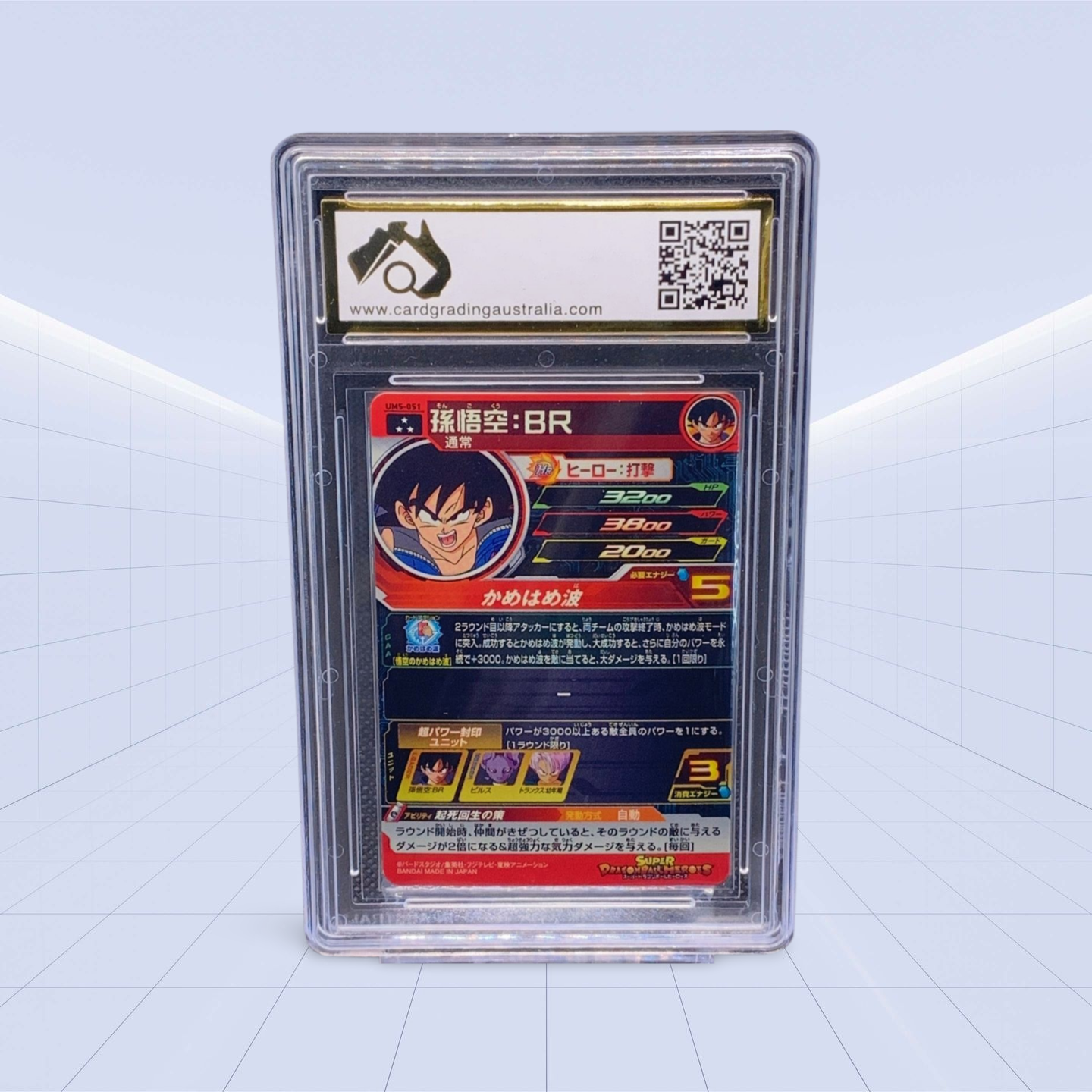 #51 SON GOKU CGA MINT 9