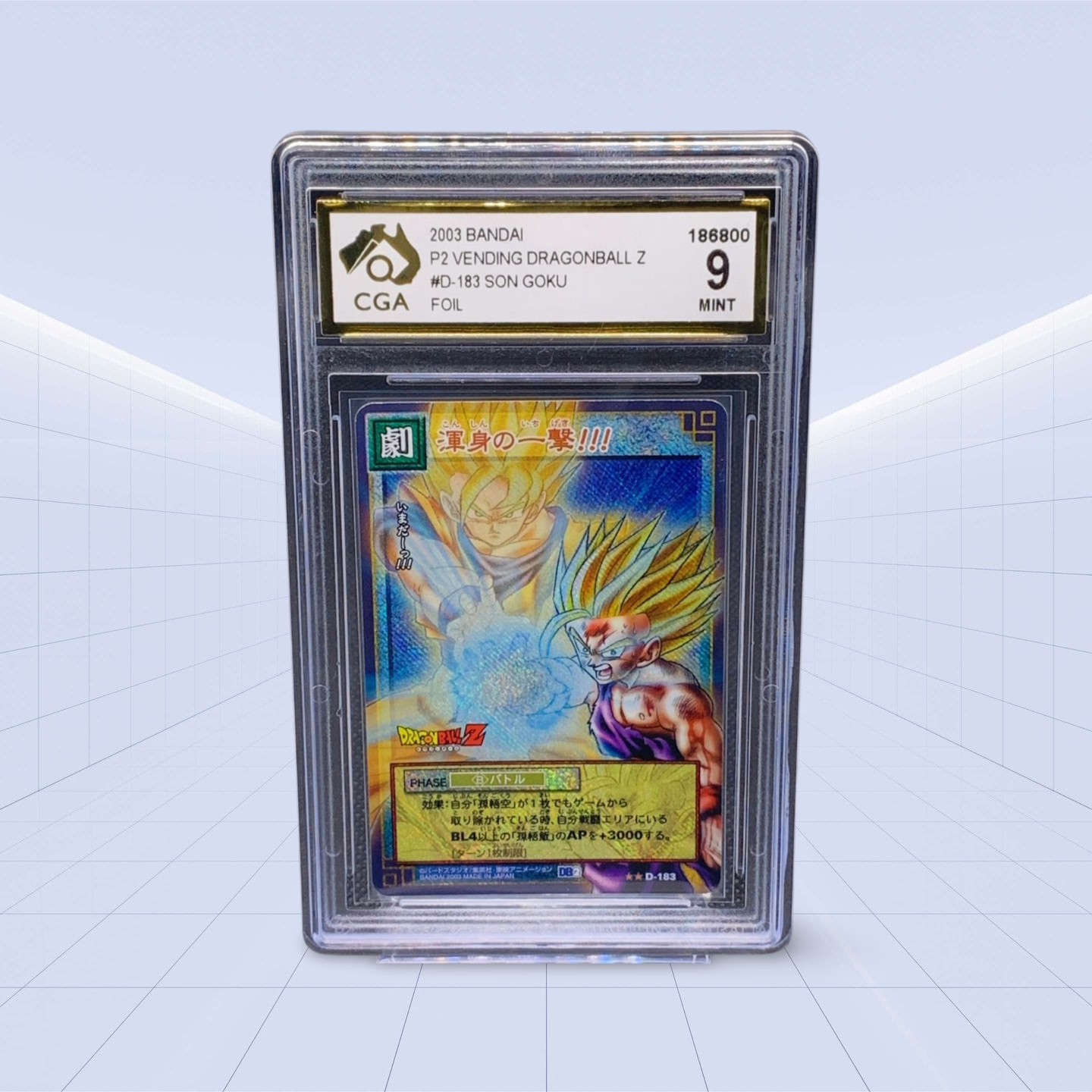 #D-183 SON GOKU CGA MINT 9