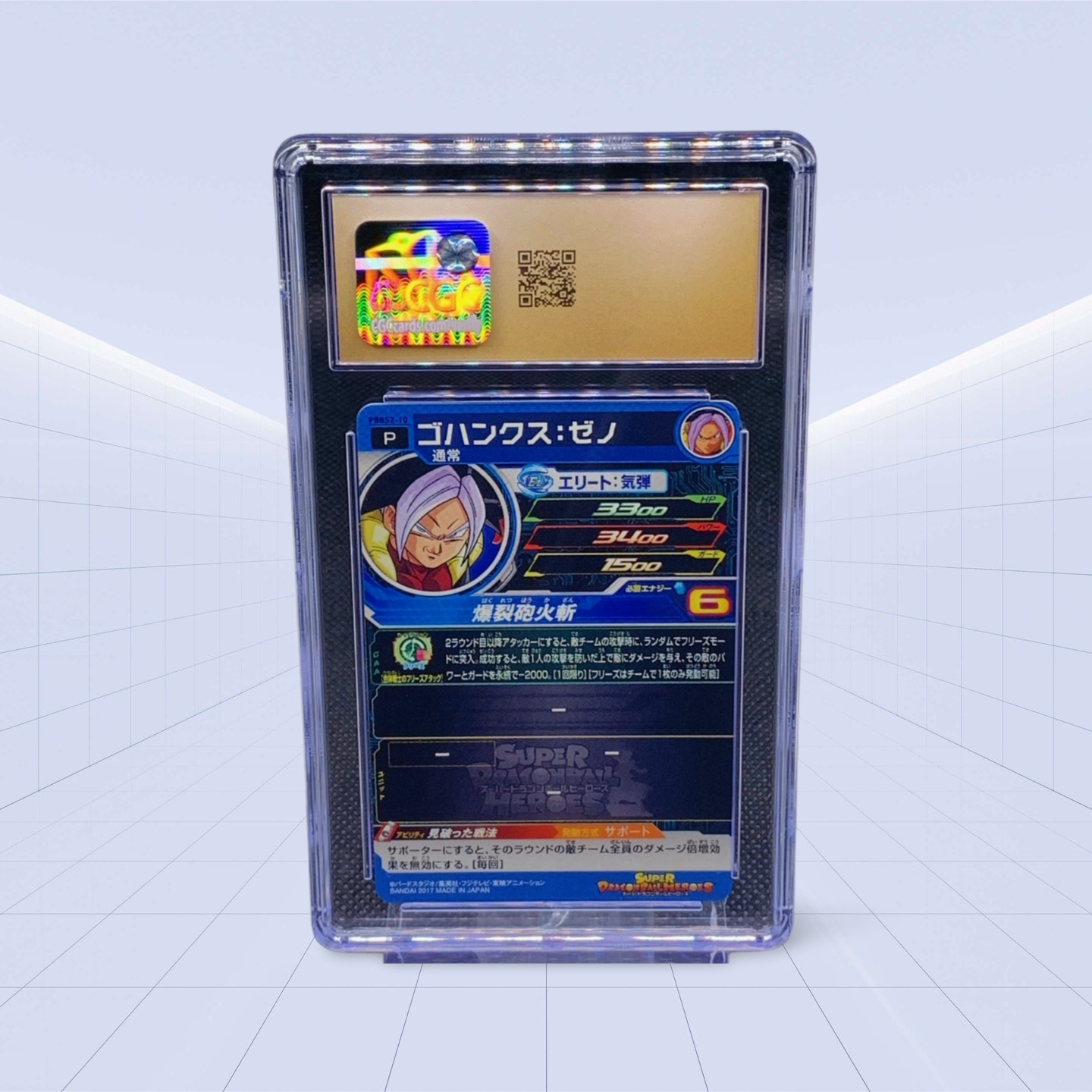GOHANKS: XENO CGC PRISTINE 10