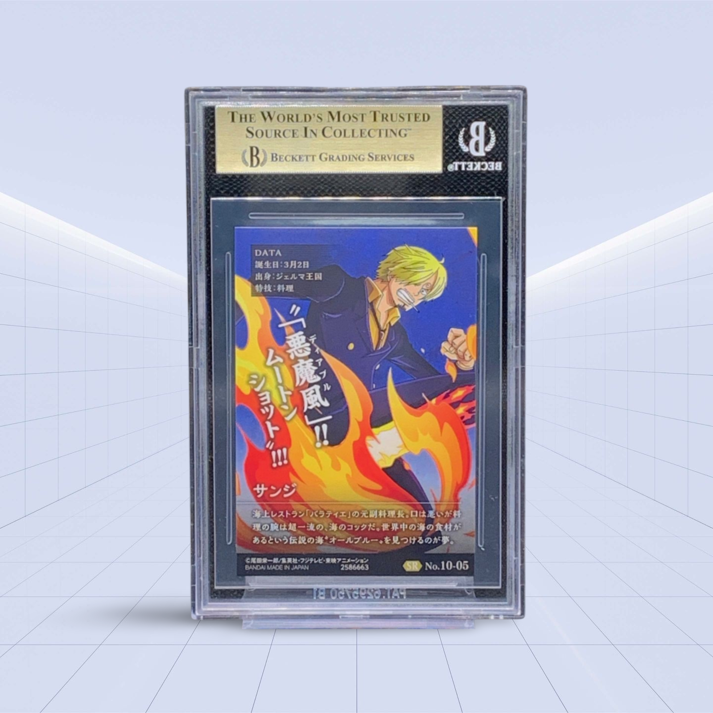 #5 SANJI SR BGS MINT 9.5