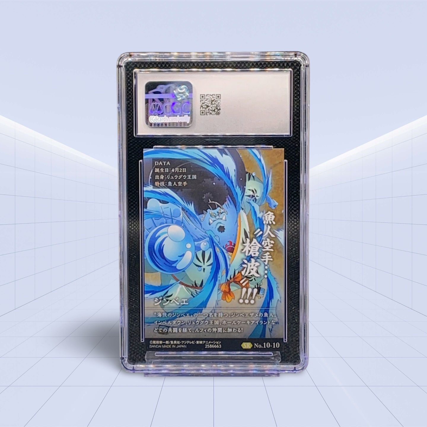 #10-10 JINBE CGC GEM MINT 10