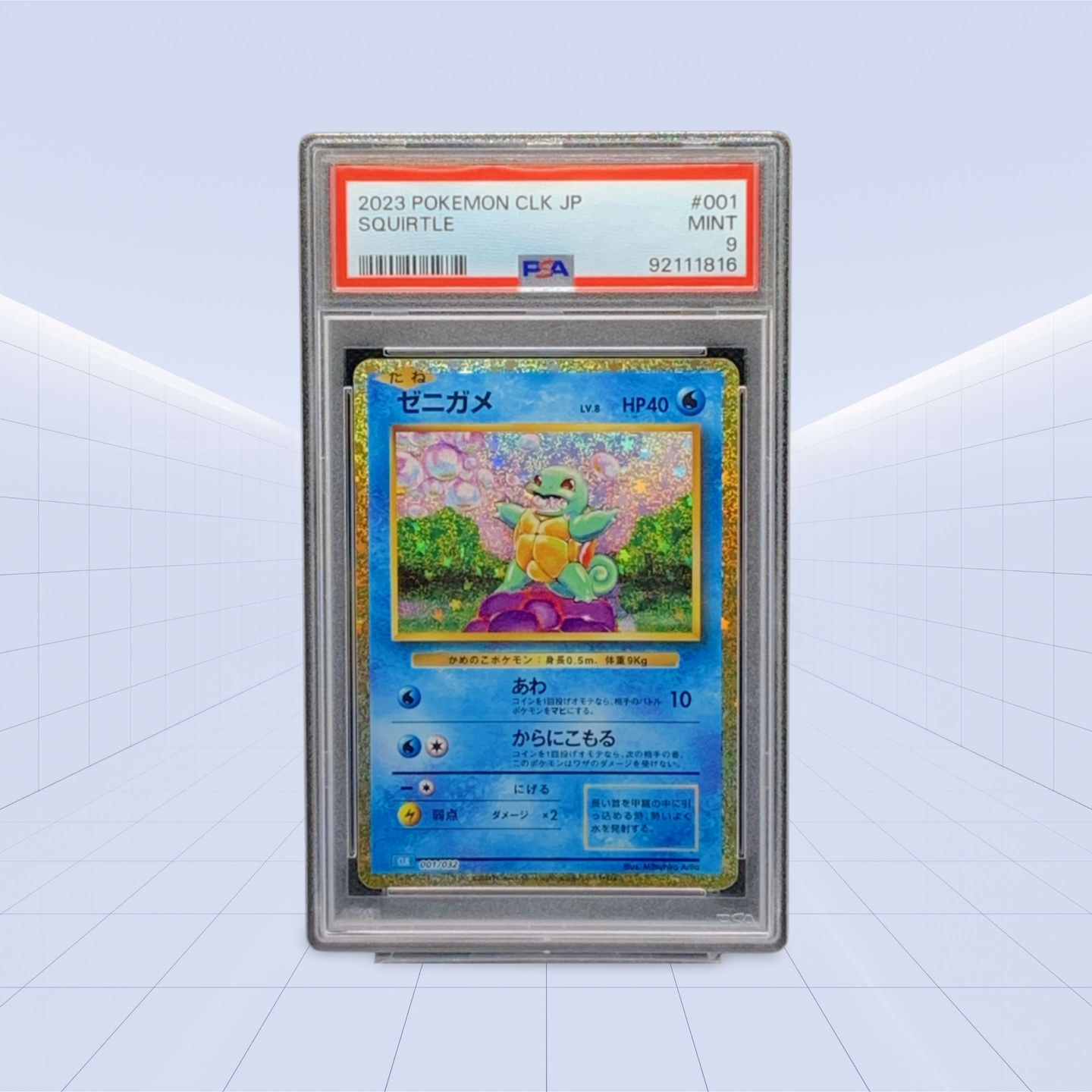 001/032 Squirtle PSA MINT 9