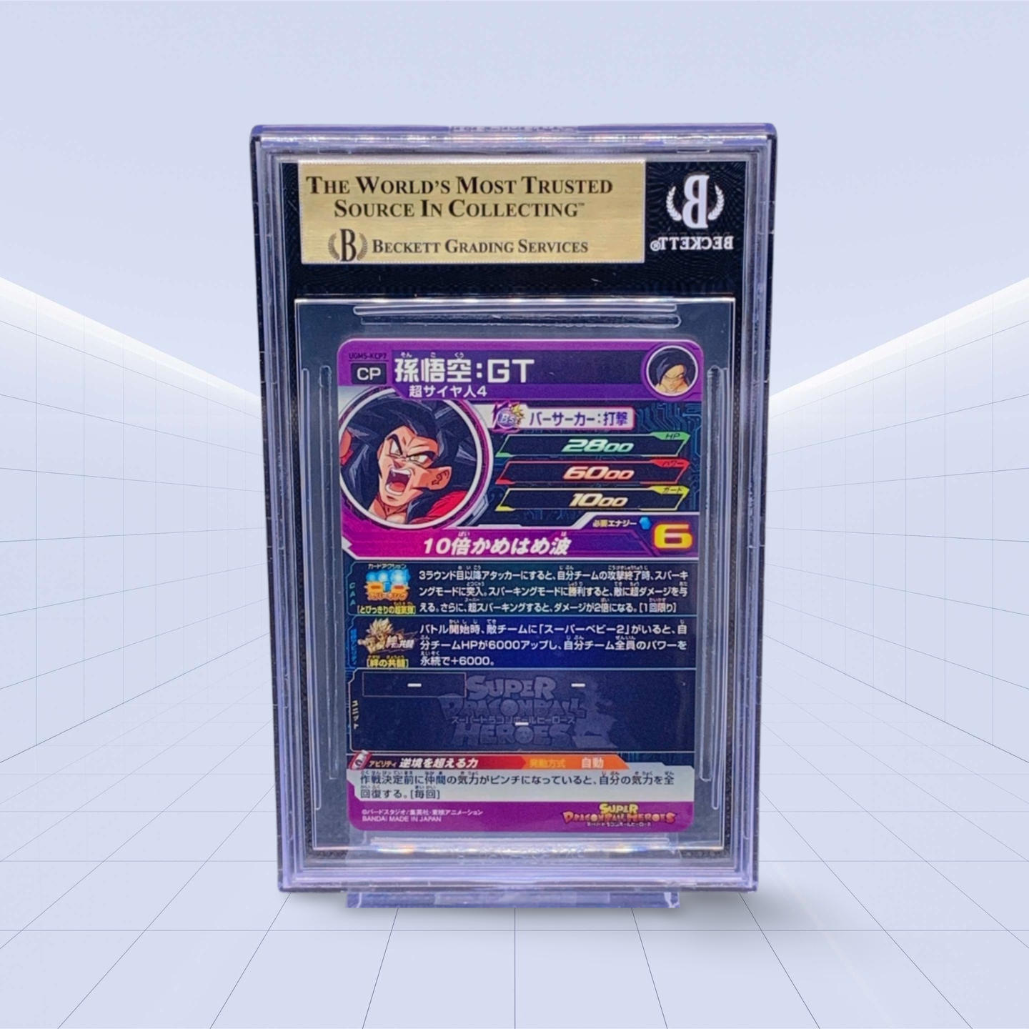 #UGM5KCP7 Son Goku: GT BGS PRISTINE 10