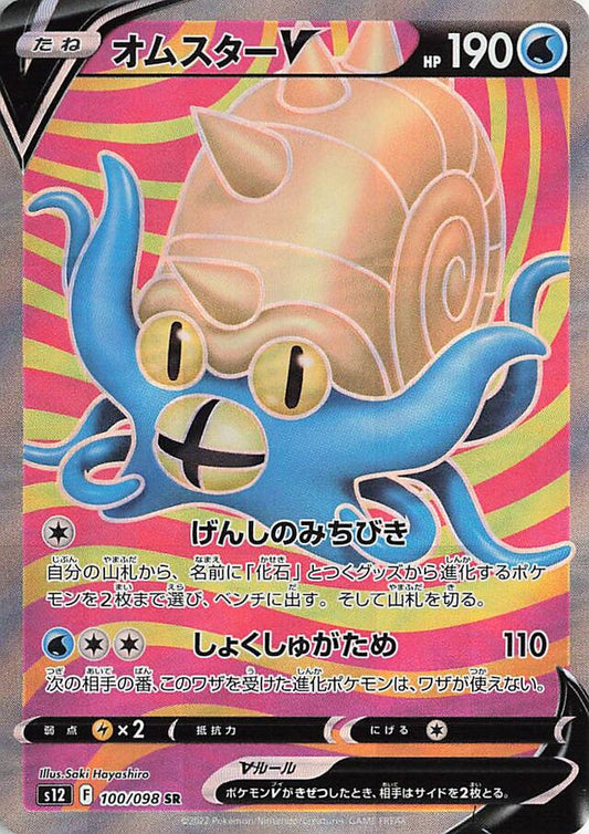 Omastar V 100/098 SR