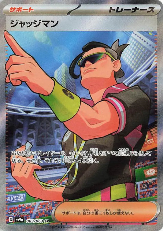 Judge 083/063 SR