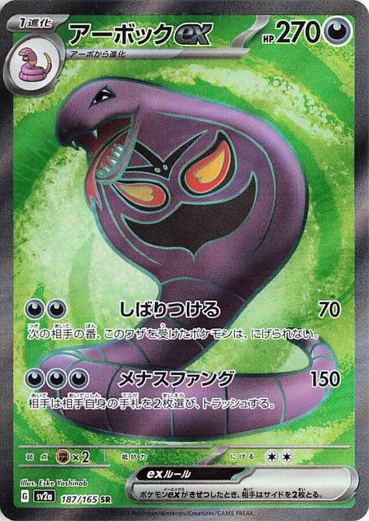 Arbok 187/165 SR