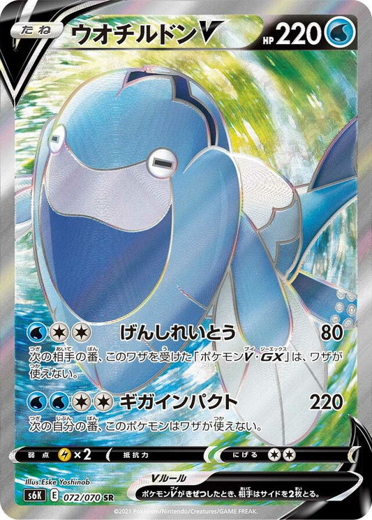 Arctovish V 072/070 SR