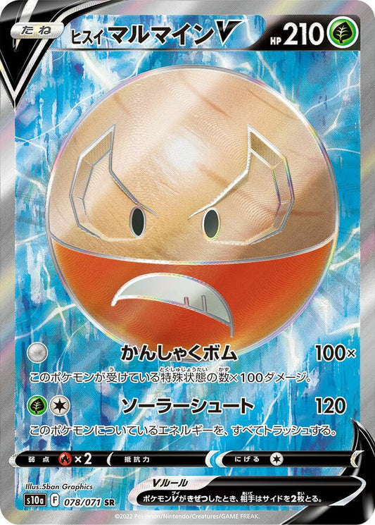Electrode 078/071 SR