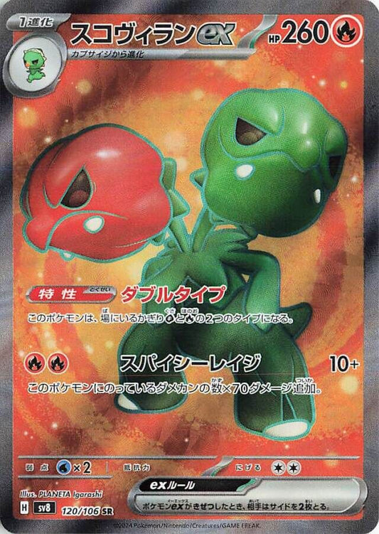 Scovillian EX 120/106 SR