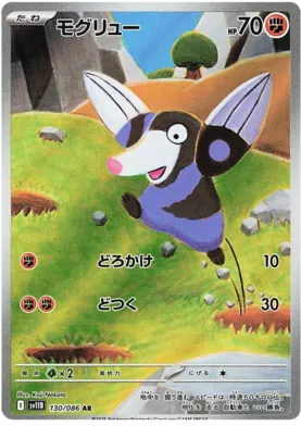 130/086 Drilbur