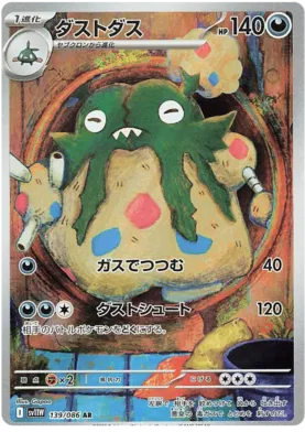 139/086 Garbador