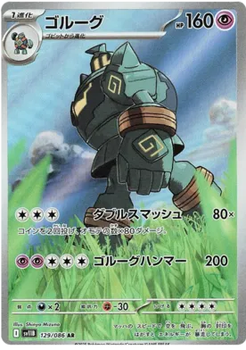 129/086 Golurk