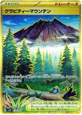 138/106 Gravity Mountain
