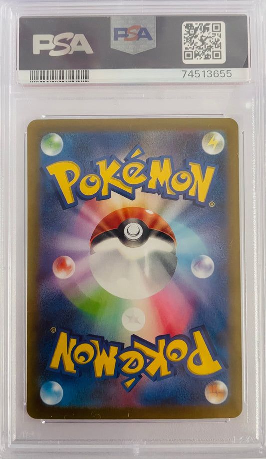 Gengar Dark Phantasma #074 GM10