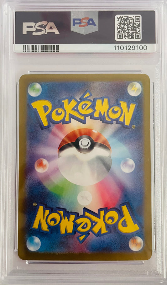 Vaporeon EX Special Art Rare SV8a #205 GM10