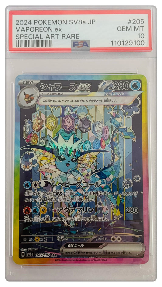 Vaporeon EX Special Art Rare SV8a #205 GM10