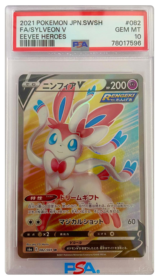 Sylveon V Eevee Heroes #082 GM10
