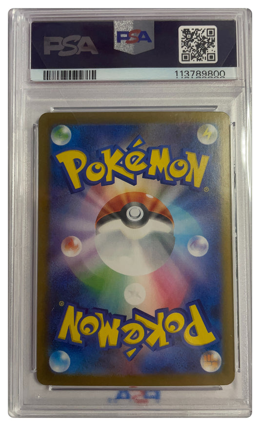 Eevee EX Special Art Rare SV8a JP #223 GM10