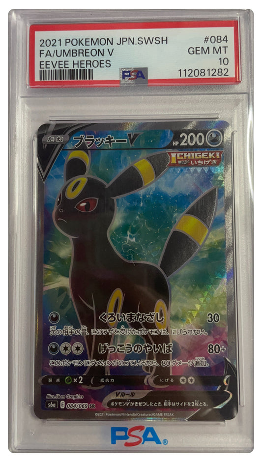 Umbreon V Eevee Hereos #084 GM10