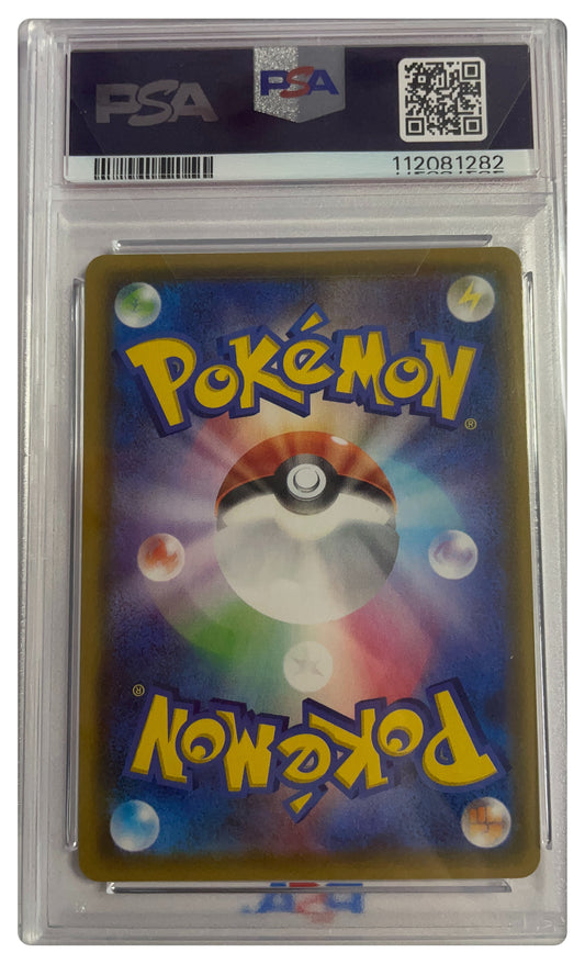 Umbreon V Eevee Hereos #084 GM10