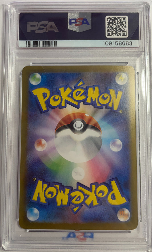 Flareon EX Special Art Rare SV8a JP #202 GM10