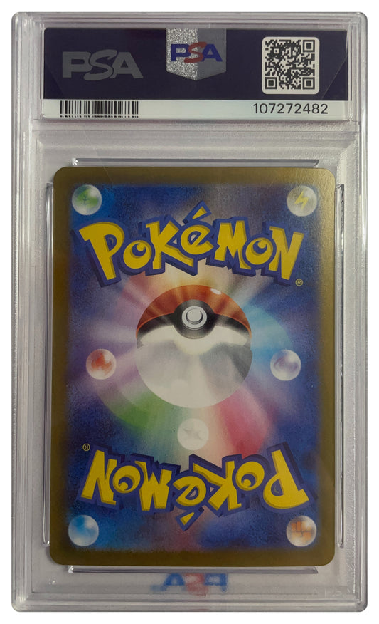 Espeon EX Special Art Rare SV8a JP #211