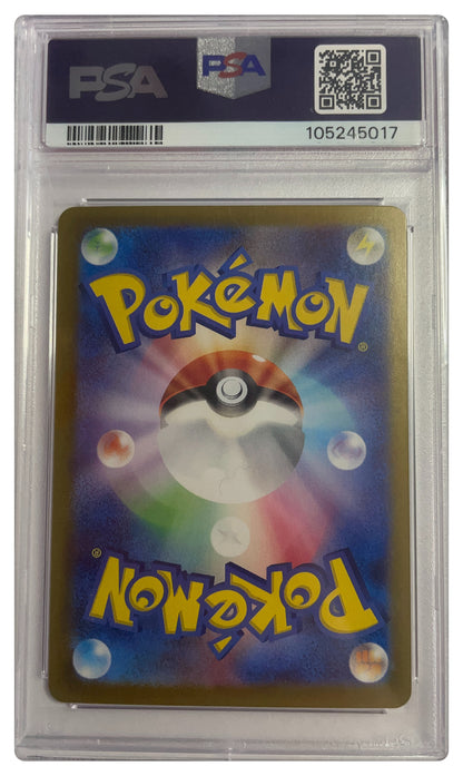 Glaceon EX Special Art Rare JP SV8a #206