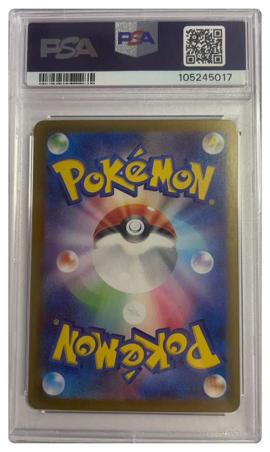 Glaceon EX Special Art Rare JP SV8a #206