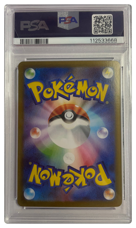 Eevee EX Special Art Rare JP SV8a #224 GM10