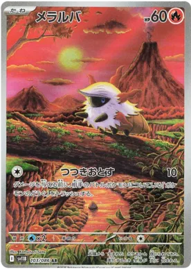 103/086 Larvesta